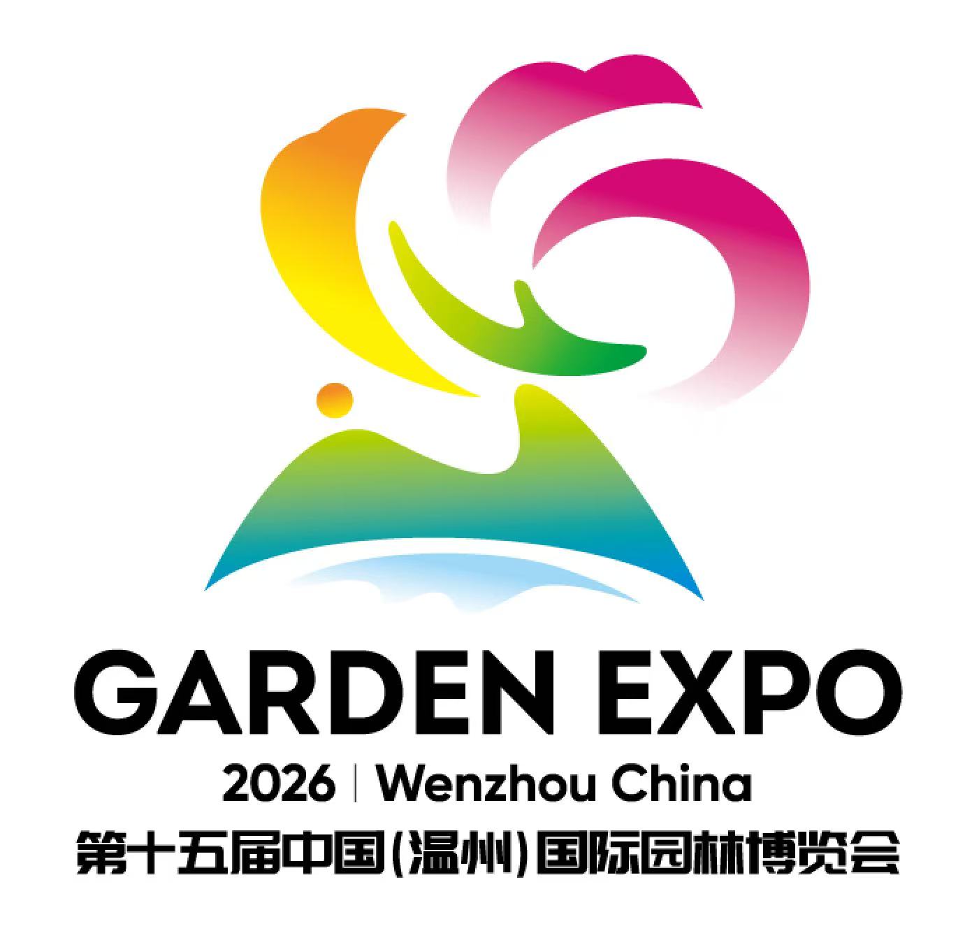 第十五届中国(温州)国际园林博览会Logo和吉祥物发布-中国新闻网-浙江新闻