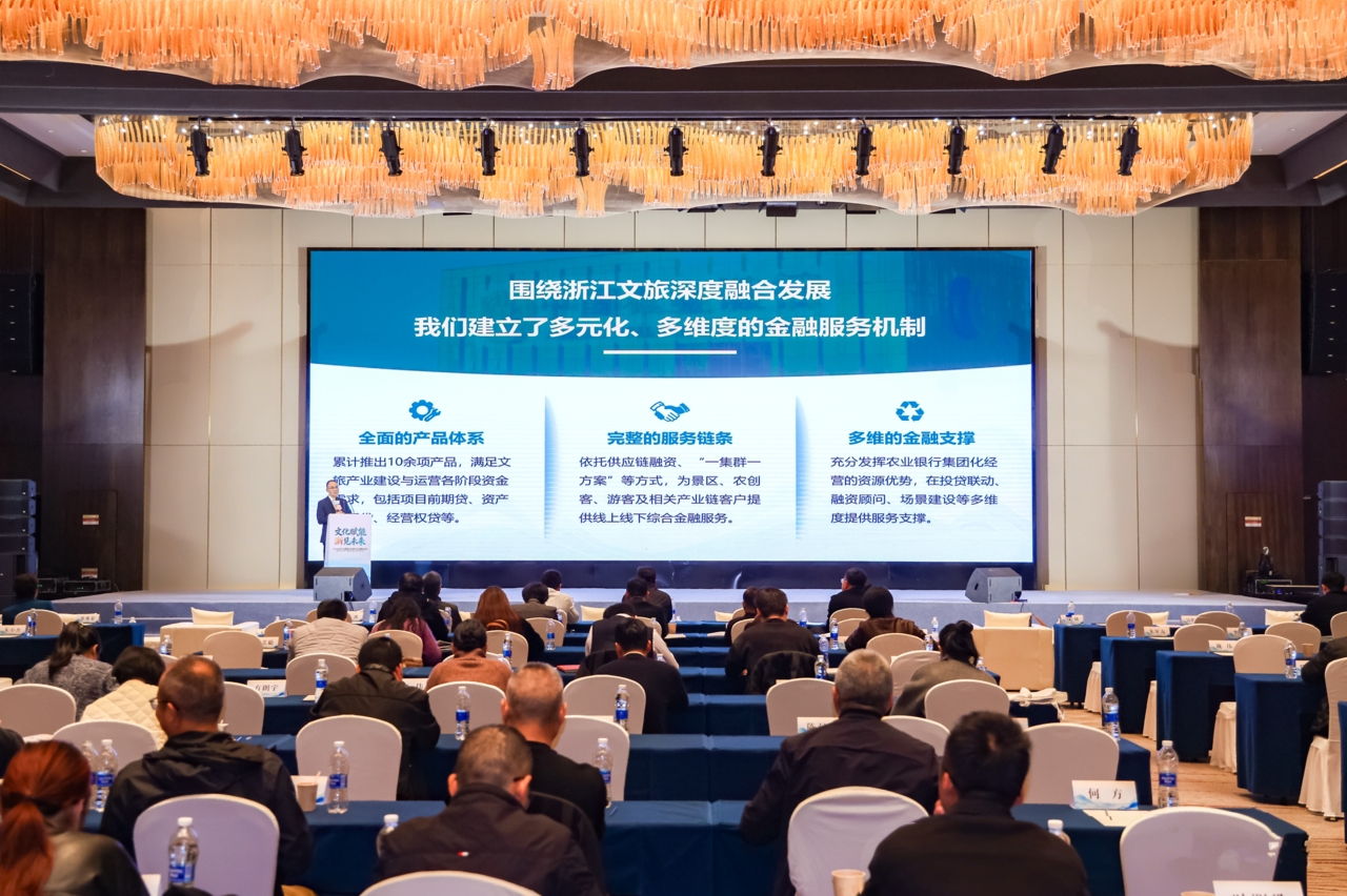 2025浙江省文化产业赋能乡村振兴交流推进活动在瑞安举办-中国新闻网-浙江新闻