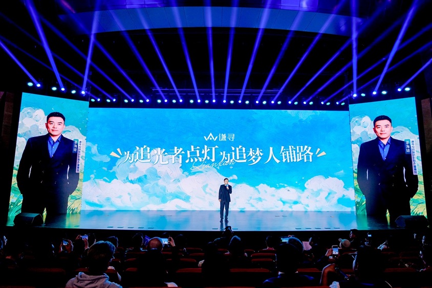 谦寻出席2026中国网络媒体论坛 传递直播向善力量-中国新闻网-浙江新闻